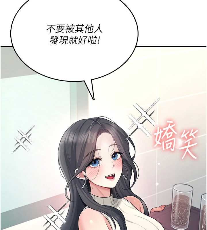 飞机杯女神连线中 - 第41話-我們才是天生一對♥ - page 137