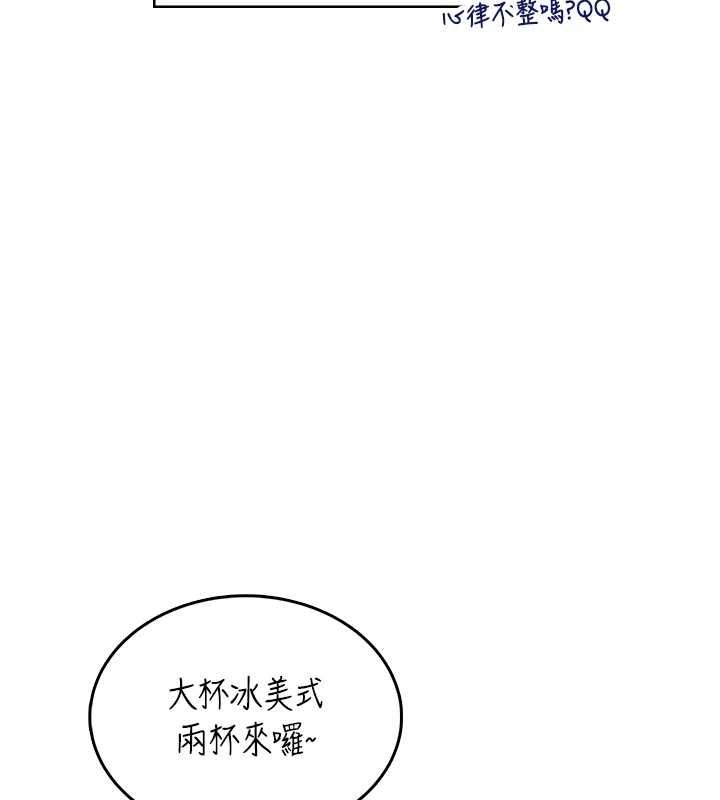 飞机杯女神连线中 - 第41話-我們才是天生一對♥ - page 145