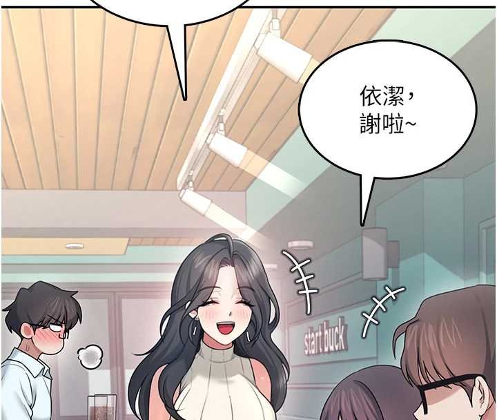 飞机杯女神连线中 - 第41話-我們才是天生一對♥ - page 146