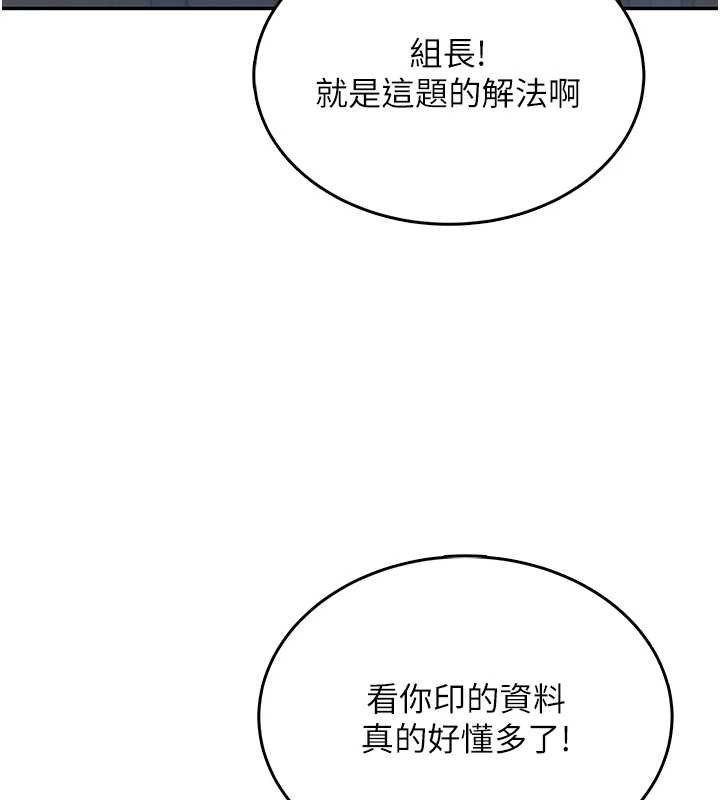 飞机杯女神连线中 - 第41話-我們才是天生一對♥ - page 148