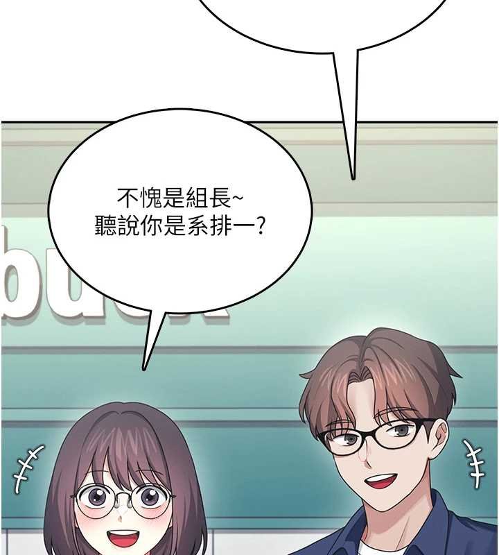 飞机杯女神连线中 - 第41話-我們才是天生一對♥ - page 149