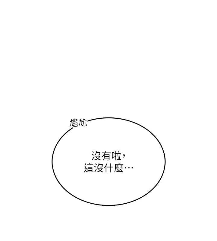 飞机杯女神连线中 - 第41話-我們才是天生一對♥ - page 151
