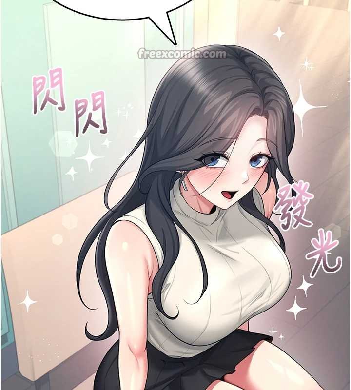 飞机杯女神连线中 - 第41話-我們才是天生一對♥ - page 154