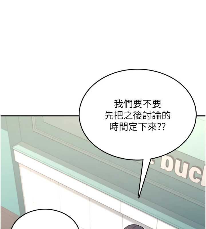 飞机杯女神连线中 - 第41話-我們才是天生一對♥ - page 157