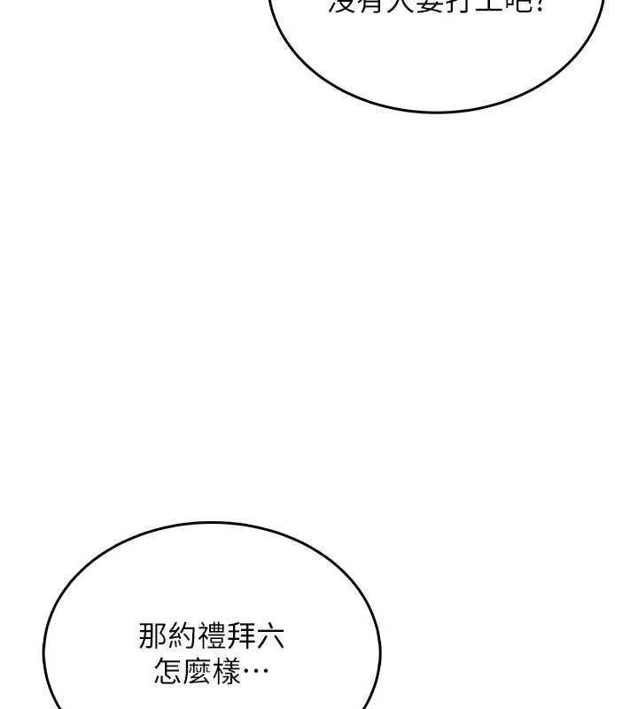 飞机杯女神连线中 - 第41話-我們才是天生一對♥ - page 159