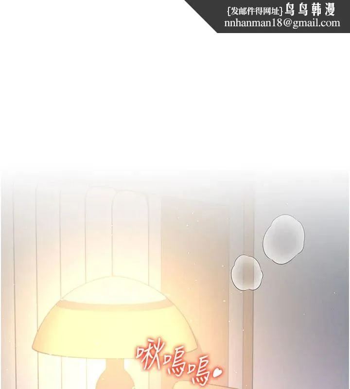 飞机杯女神连线中 - 第79話-妳的身體讓我失控 - page 1