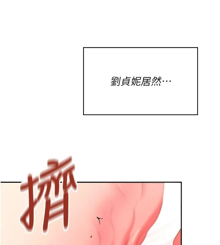 飞机杯女神连线中 - 第79話-妳的身體讓我失控 - page 20