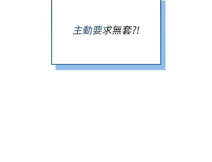 飞机杯女神连线中 - 第79話-妳的身體讓我失控 - page 25