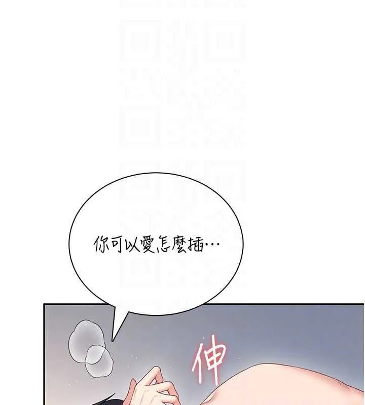 飞机杯女神连线中 - 第79話-妳的身體讓我失控 - page 27
