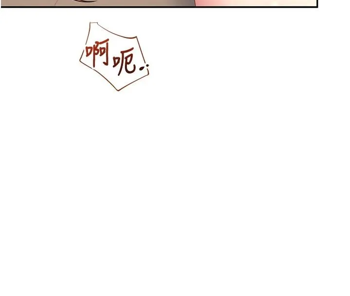飞机杯女神连线中 - 第79話-妳的身體讓我失控 - page 33