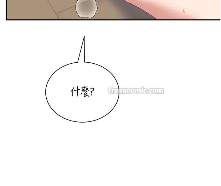 飞机杯女神连线中 - 第79話-妳的身體讓我失控 - page 45