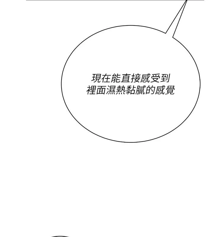 飞机杯女神连线中 - 第79話-妳的身體讓我失控 - page 49