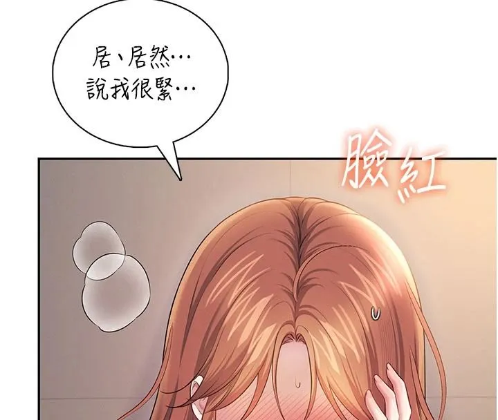 飞机杯女神连线中 - 第79話-妳的身體讓我失控 - page 50