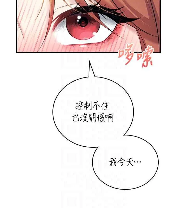 飞机杯女神连线中 - 第79話-妳的身體讓我失控 - page 55