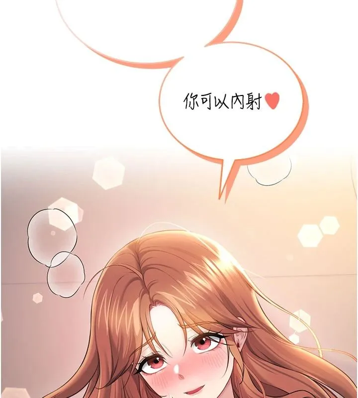飞机杯女神连线中 - 第79話-妳的身體讓我失控 - page 59