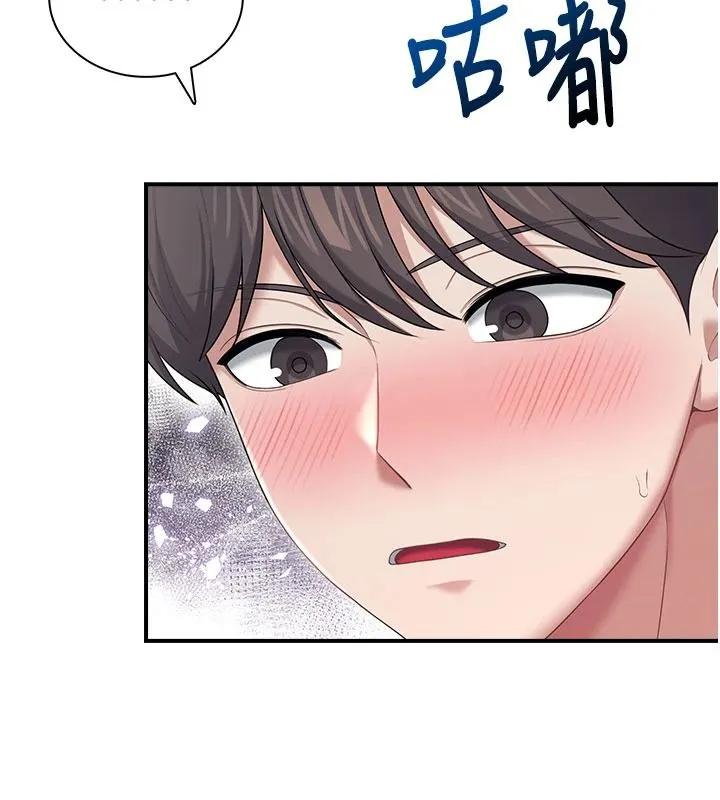 飞机杯女神连线中 - 第79話-妳的身體讓我失控 - page 63