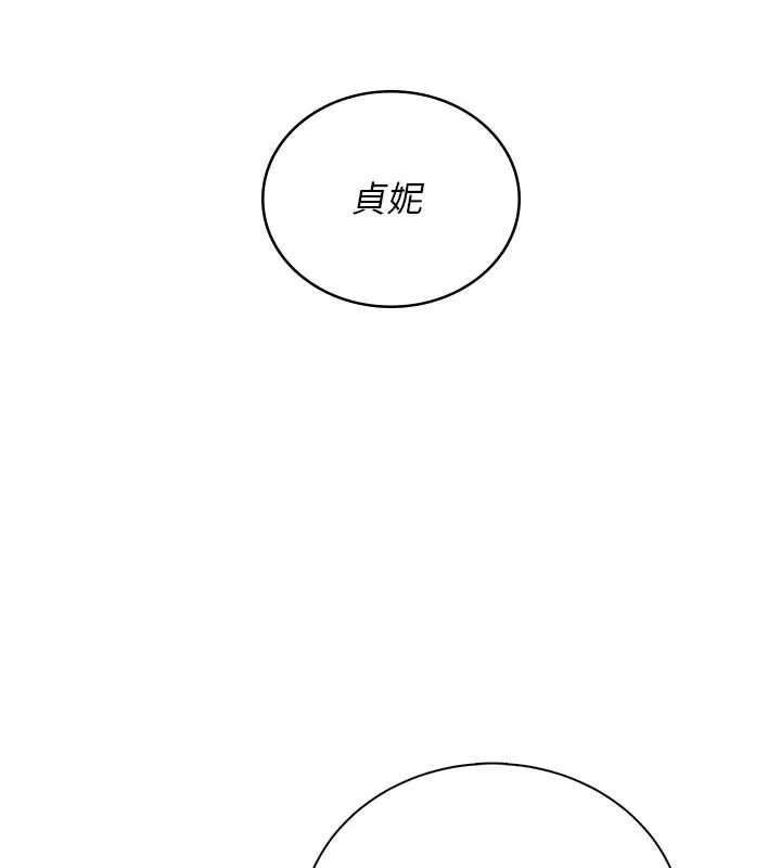 飞机杯女神连线中 - 第79話-妳的身體讓我失控 - page 64