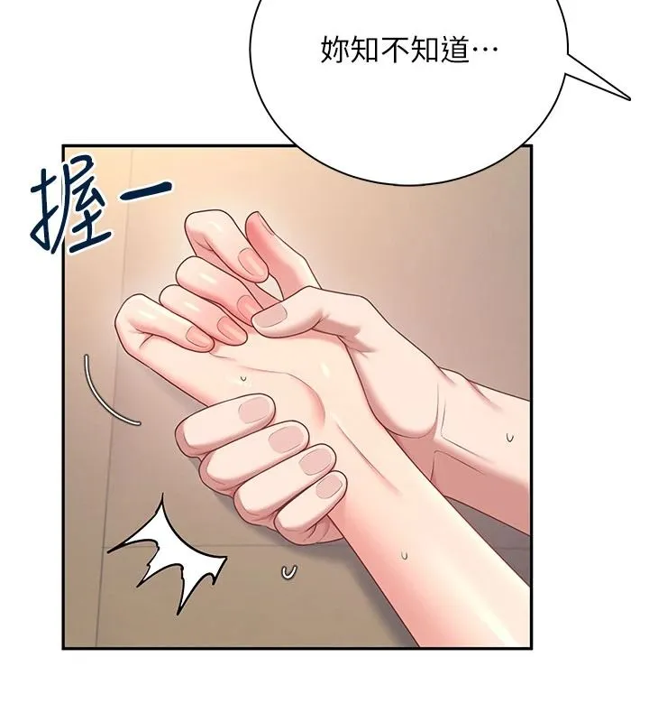 飞机杯女神连线中 - 第79話-妳的身體讓我失控 - page 65