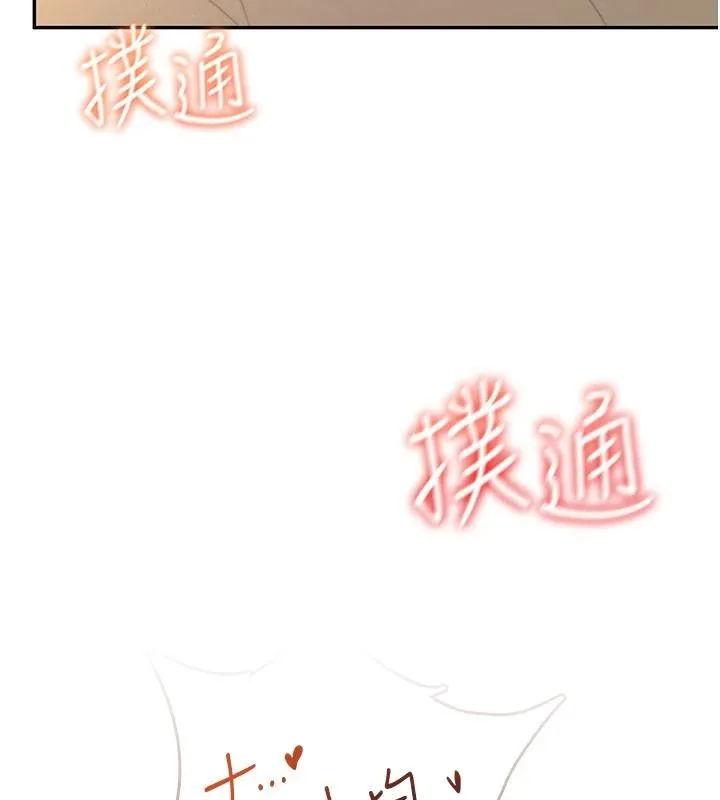 飞机杯女神连线中 - 第79話-妳的身體讓我失控 - page 73
