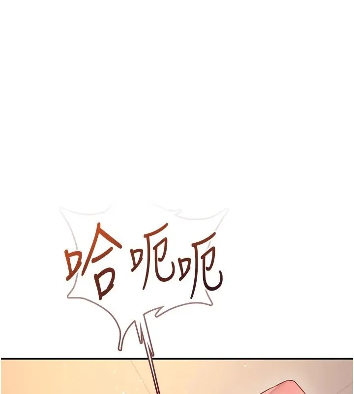 飞机杯女神连线中 - 第79話-妳的身體讓我失控 - page 76