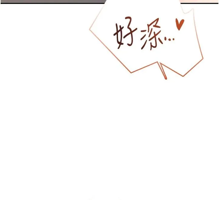 飞机杯女神连线中 - 第79話-妳的身體讓我失控 - page 79