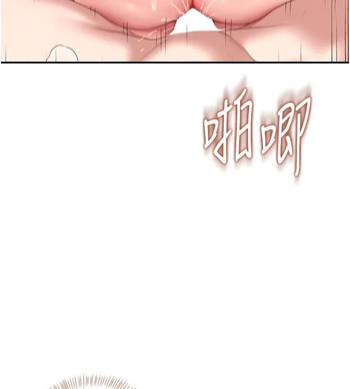 飞机杯女神连线中 - 第79話-妳的身體讓我失控 - page 87