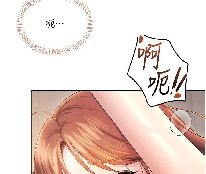 飞机杯女神连线中 - 第79話-妳的身體讓我失控 - page 88