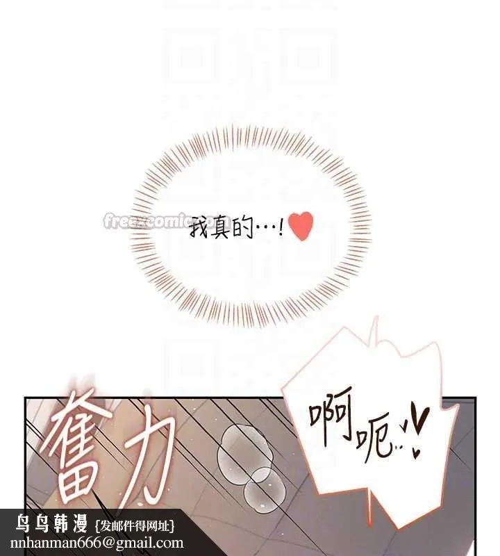 飞机杯女神连线中 - 第79話-妳的身體讓我失控 - page 90