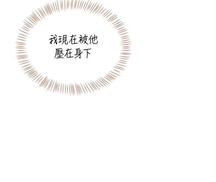 飞机杯女神连线中 - 第79話-妳的身體讓我失控 - page 92