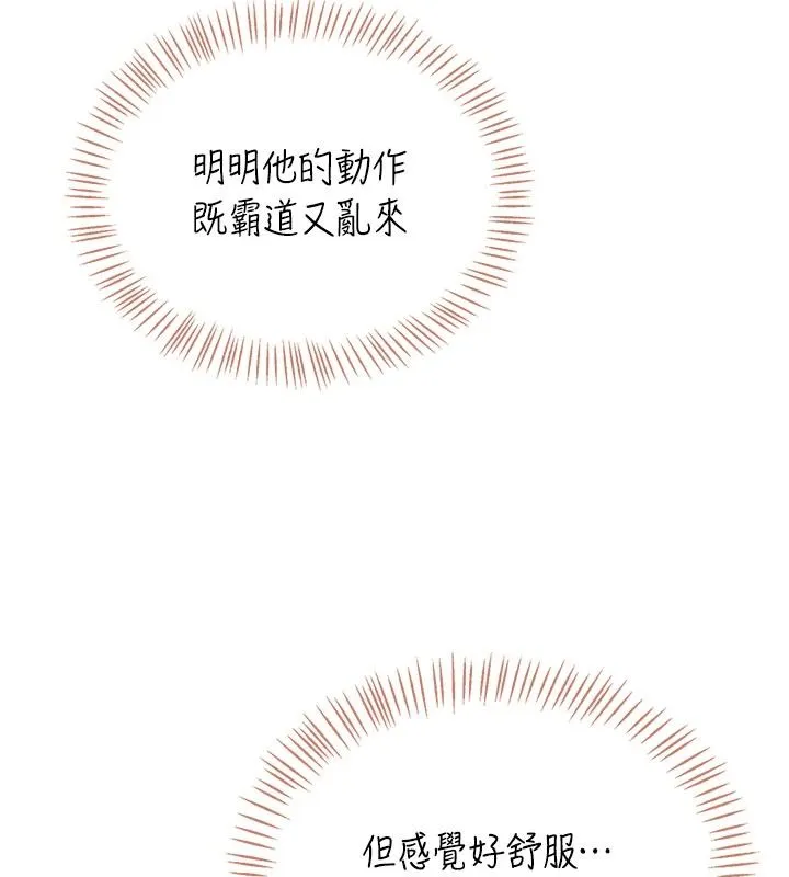飞机杯女神连线中 - 第79話-妳的身體讓我失控 - page 95