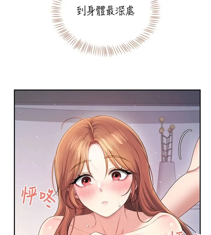飞机杯女神连线中 - 第79話-妳的身體讓我失控 - page 116