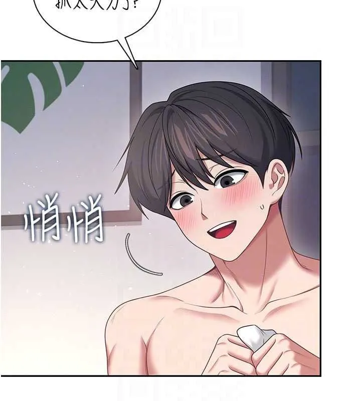 飞机杯女神连线中 - 第79話-妳的身體讓我失控 - page 122