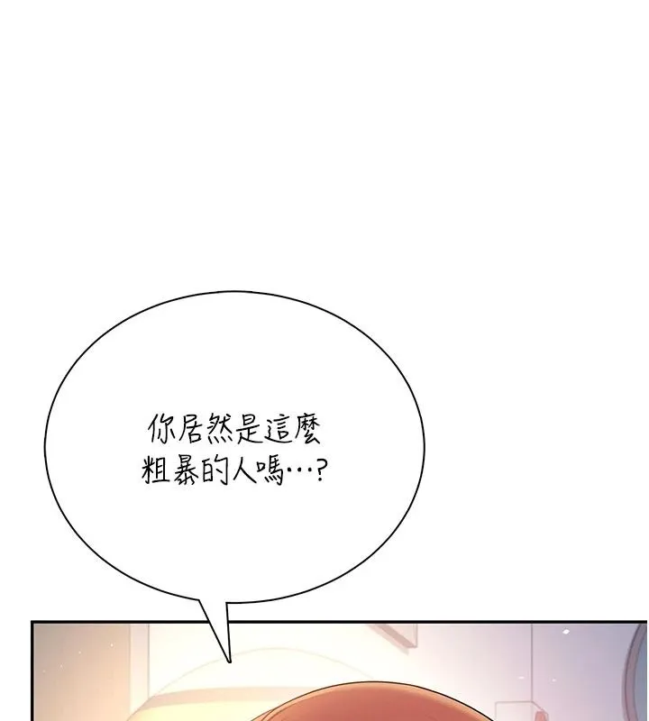 飞机杯女神连线中 - 第79話-妳的身體讓我失控 - page 124