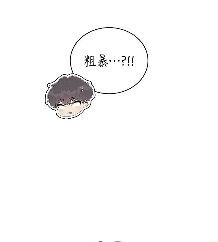 飞机杯女神连线中 - 第79話-妳的身體讓我失控 - page 126