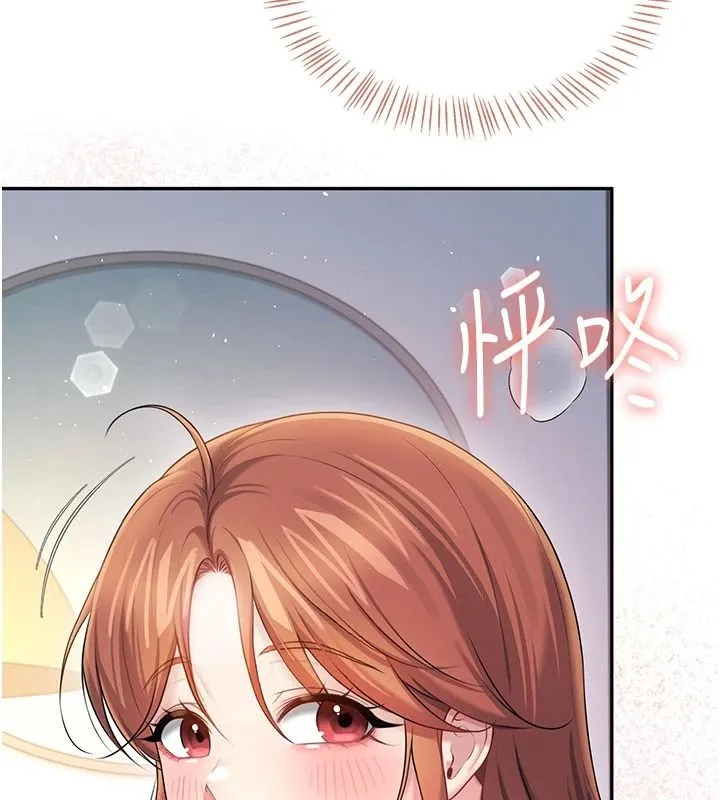 飞机杯女神连线中 - 第79話-妳的身體讓我失控 - page 132