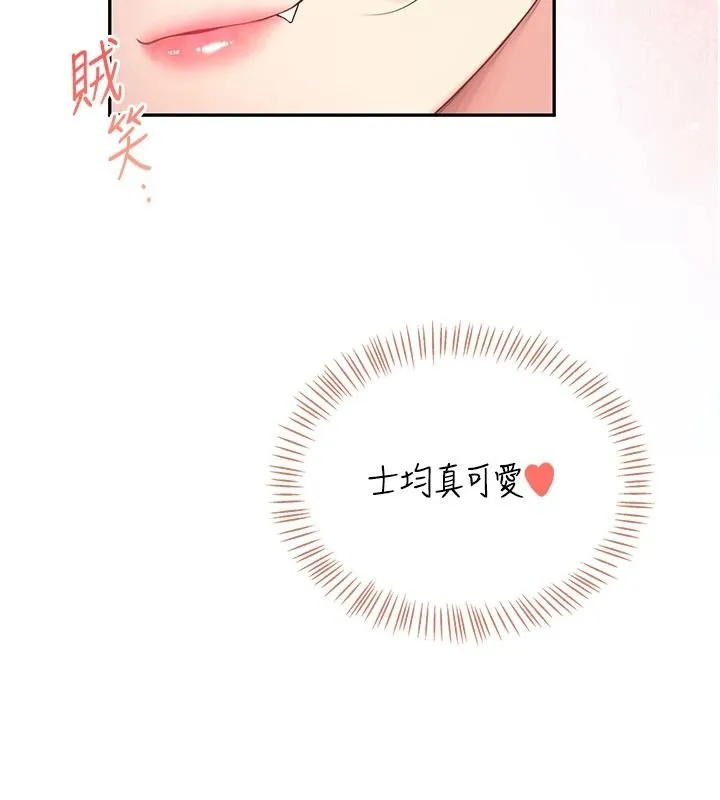 飞机杯女神连线中 - 第79話-妳的身體讓我失控 - page 138