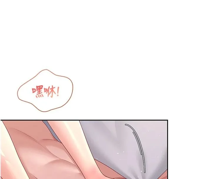 飞机杯女神连线中 - 第79話-妳的身體讓我失控 - page 139