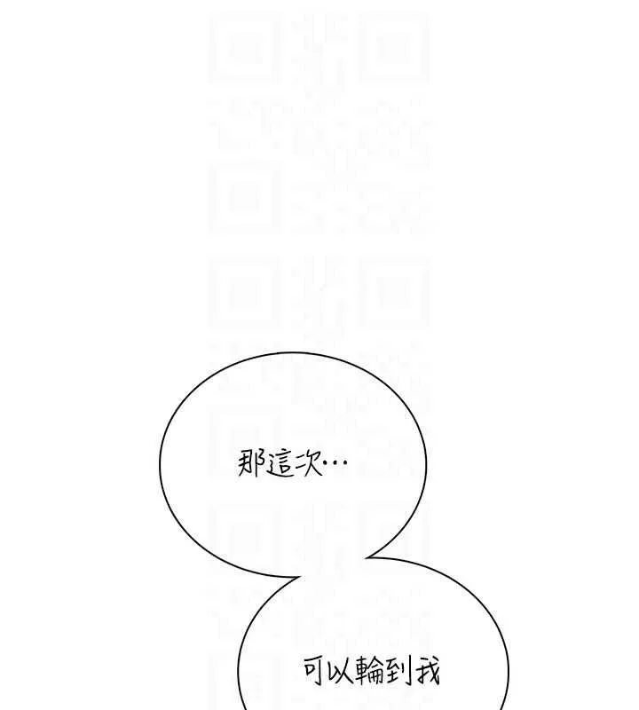 飞机杯女神连线中 - 第79話-妳的身體讓我失控 - page 145