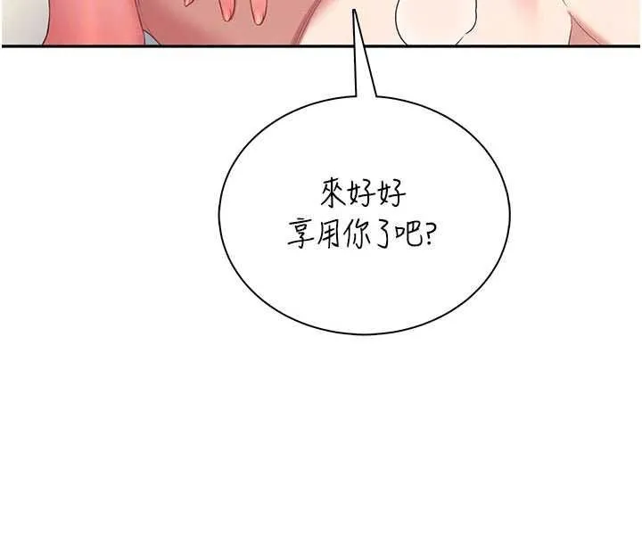 飞机杯女神连线中 - 第79話-妳的身體讓我失控 - page 148