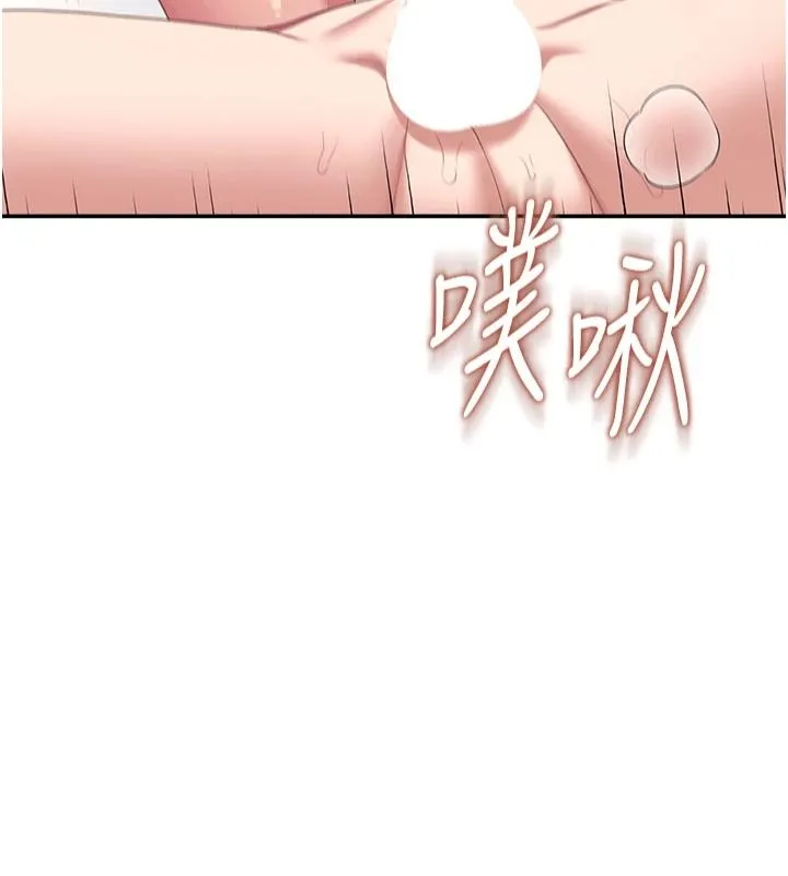 飞机杯女神连线中 - 第79話-妳的身體讓我失控 - page 153