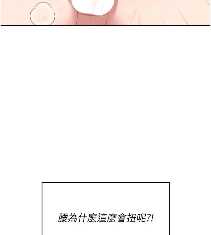 飞机杯女神连线中 - 第79話-妳的身體讓我失控 - page 163