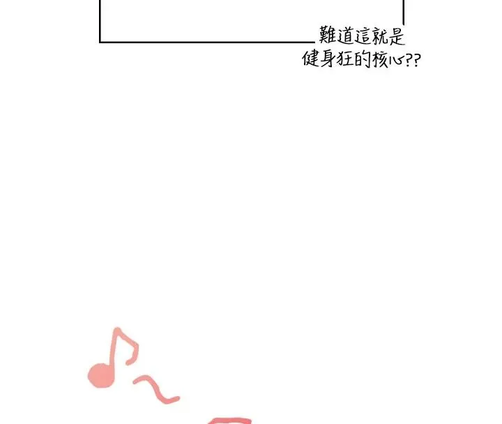 飞机杯女神连线中 - 第79話-妳的身體讓我失控 - page 164