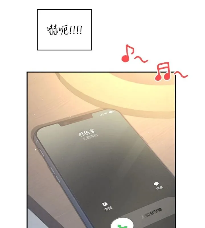 飞机杯女神连线中 - 第79話-妳的身體讓我失控 - page 167