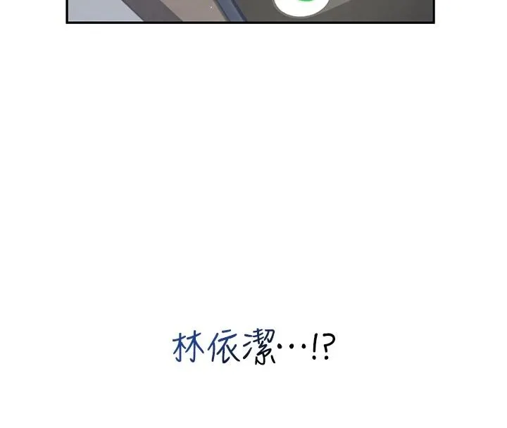 飞机杯女神连线中 - 第79話-妳的身體讓我失控 - page 168