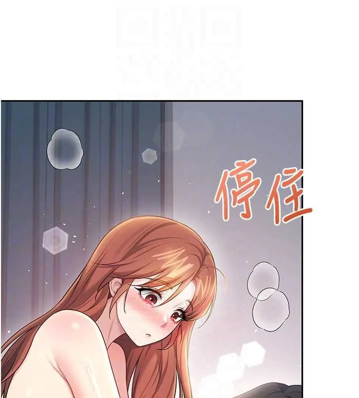 飞机杯女神连线中 - 第79話-妳的身體讓我失控 - page 169