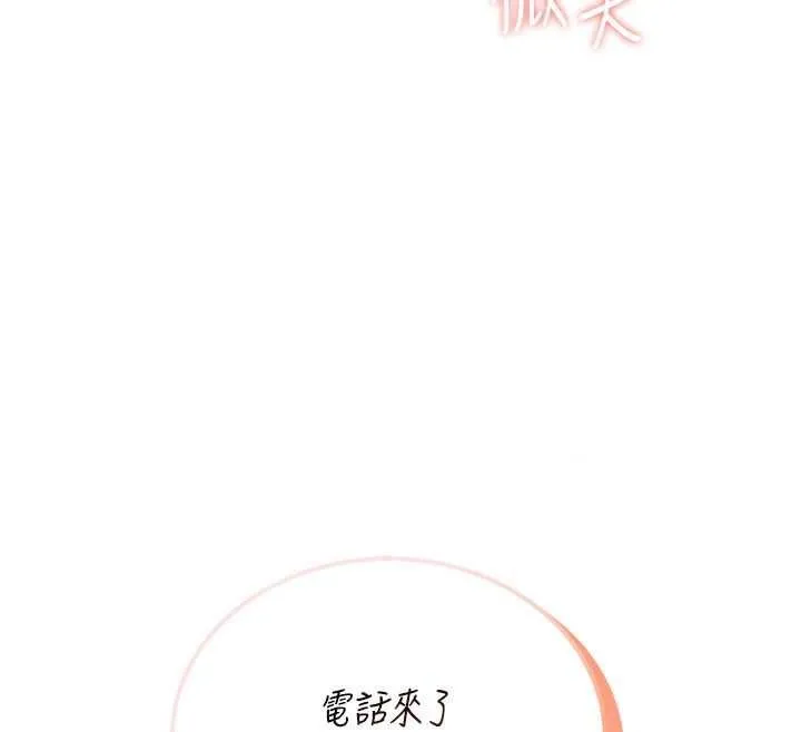 飞机杯女神连线中 - 第79話-妳的身體讓我失控 - page 172