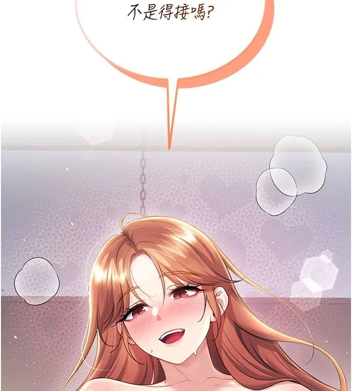 飞机杯女神连线中 - 第79話-妳的身體讓我失控 - page 173
