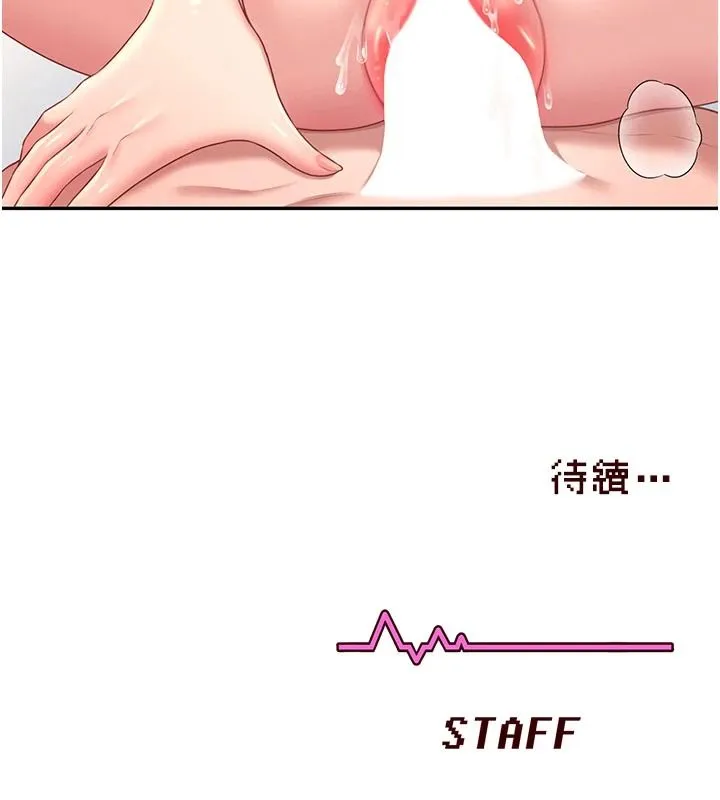 飞机杯女神连线中 - 第79話-妳的身體讓我失控 - page 175