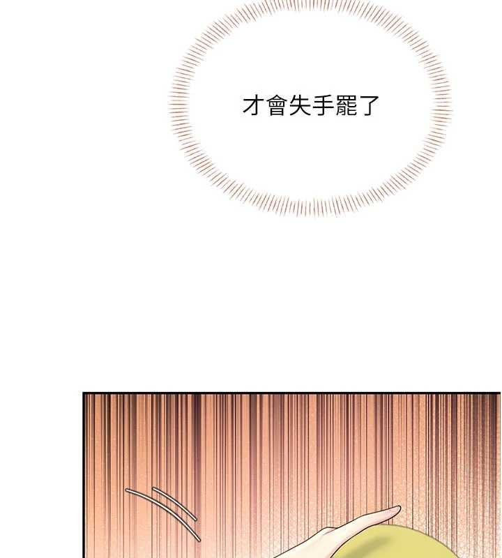 飞机杯女神连线中 - 第45話-在鄰居家廁所潮吹了! - page 3