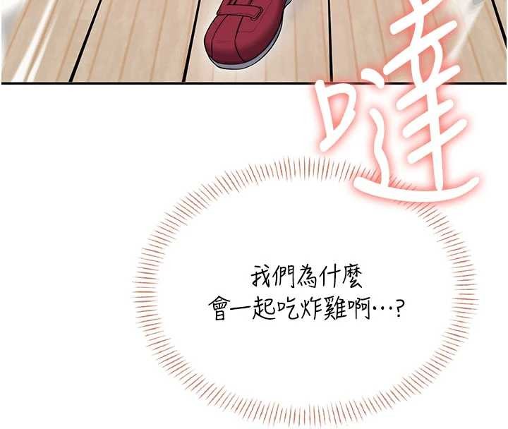 飞机杯女神连线中 - 第45話-在鄰居家廁所潮吹了! - page 10